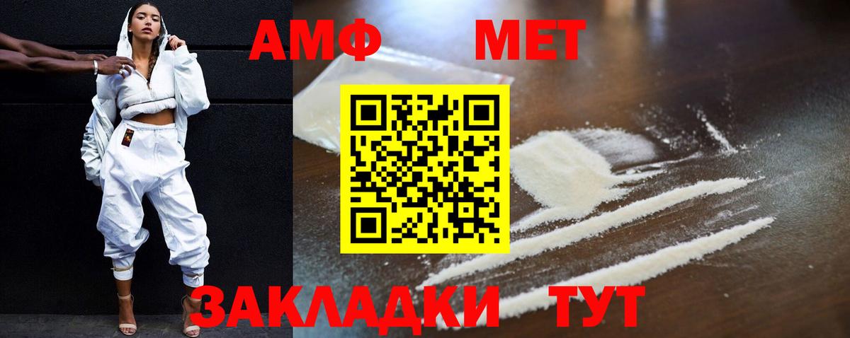АМФЕТАМИН Розовый  Amphetamine  Россия  Вход с VPN 