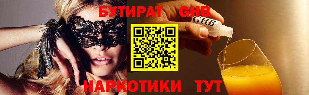 Россия  Бутират  Вход с VPN  Бутират Butirat 