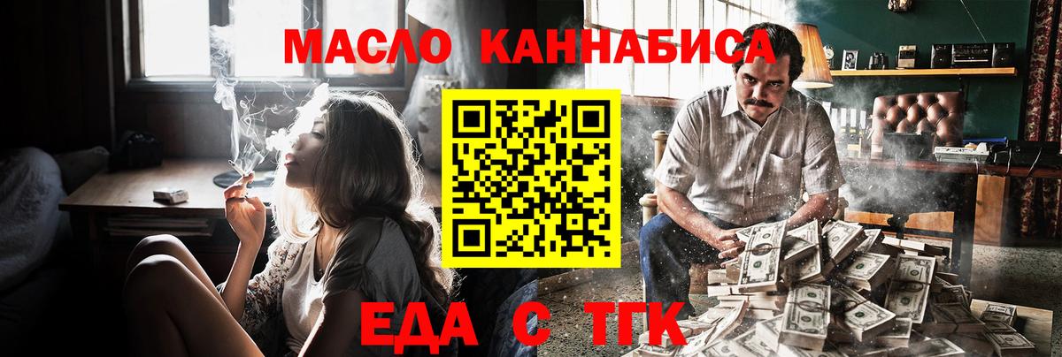 Россия  Печенье с ТГК конопля  Вход с VPN 