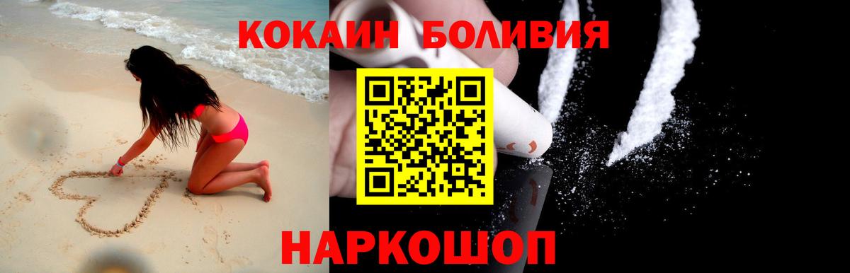 магазин продажи   Cocaine 98%  Вход с VPN  Cocaine  КОКАИН Columbia  Россия 