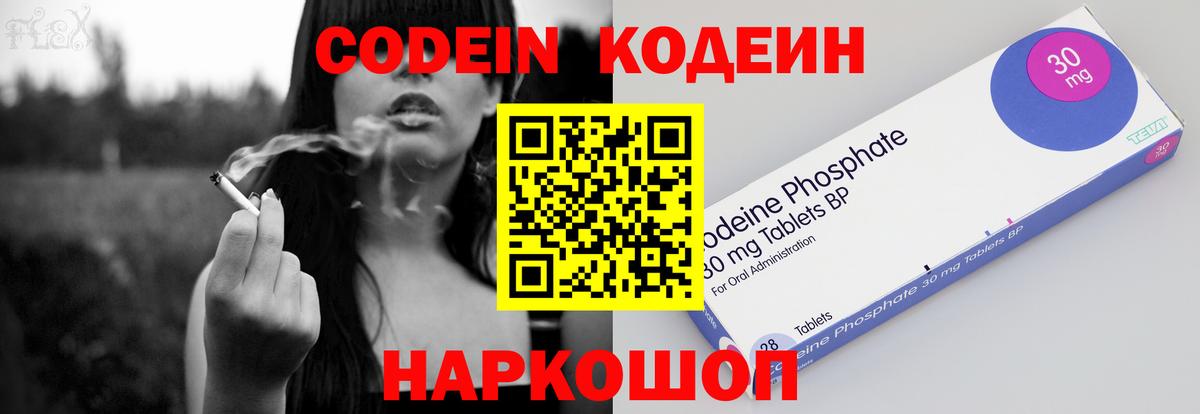 Кодеин напиток Lean (лин) Россия