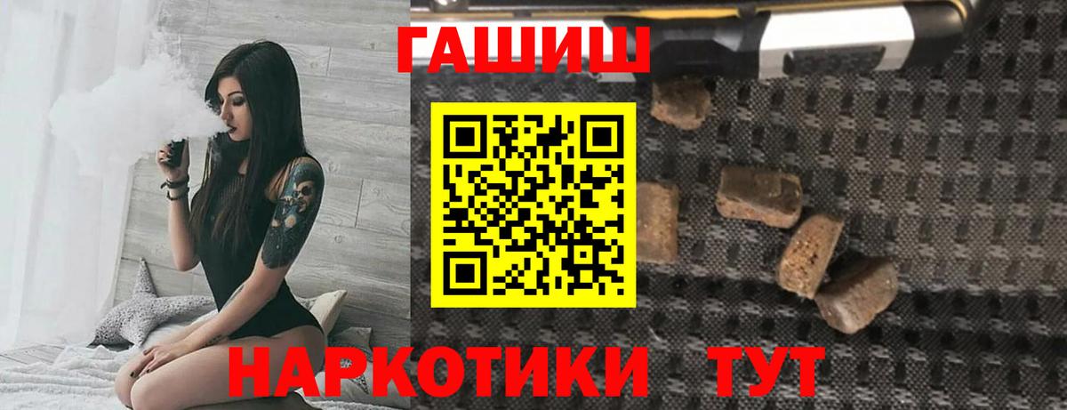 Россия  Гашиш hashish  Гашиш ice o lator  Вход с VPN 