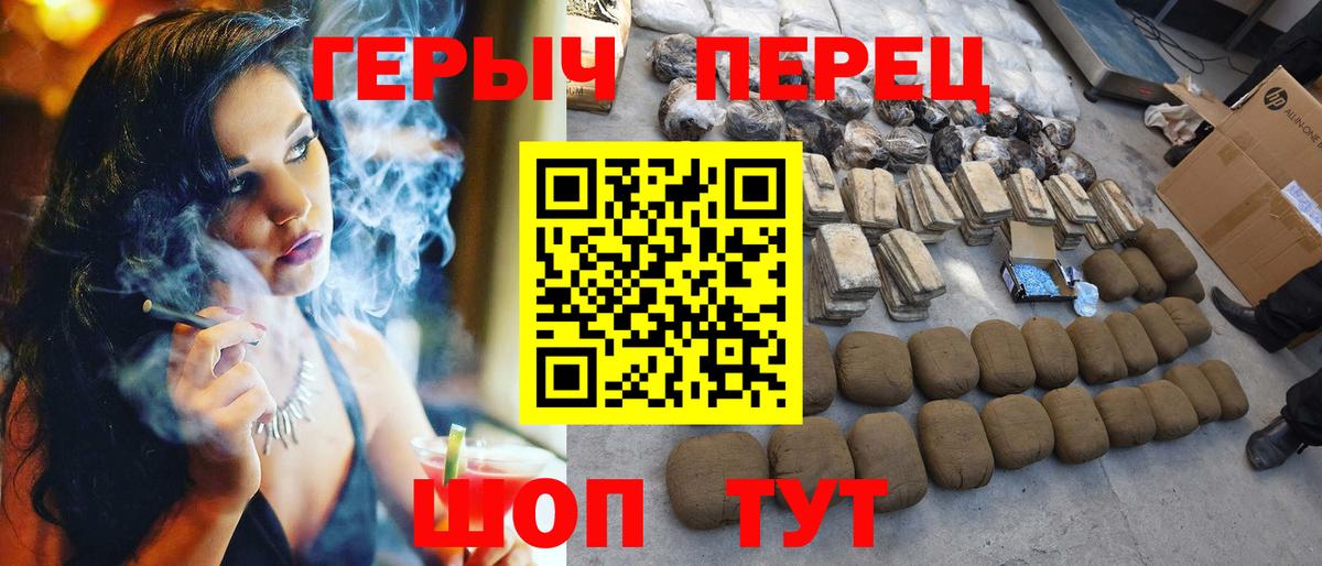 ГЕРОИН  ГЕРОИН гречка  Вход с VPN  Россия 