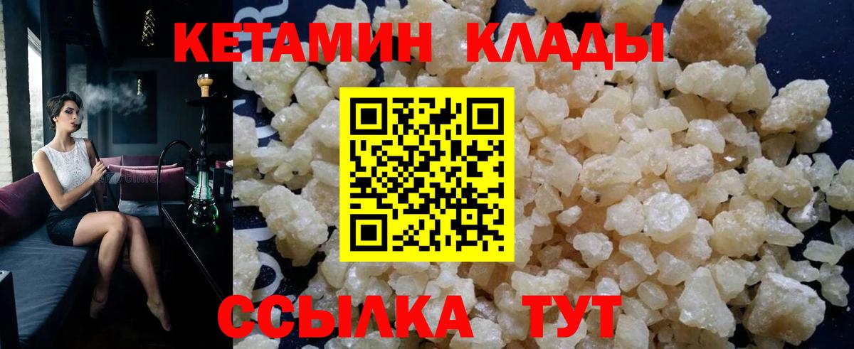 КЕТАМИН ketamine Россия