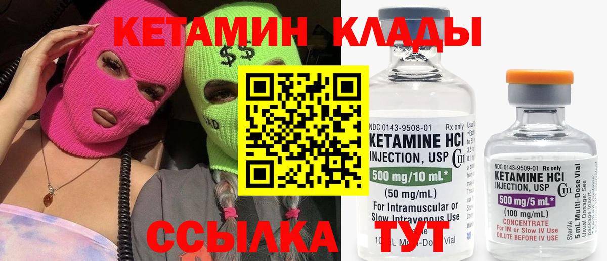 Россия  Кетамин ketamine  Вход с VPN 
