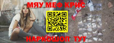 меф VHQ Кумертау