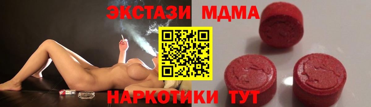 MDMA кристаллы Россия
