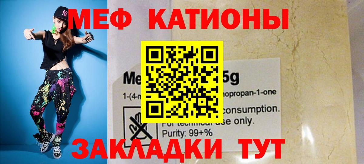 Россия  МЕФ mephedrone  Меф мука  МЕФ  МЕФ  Вход с VPN 