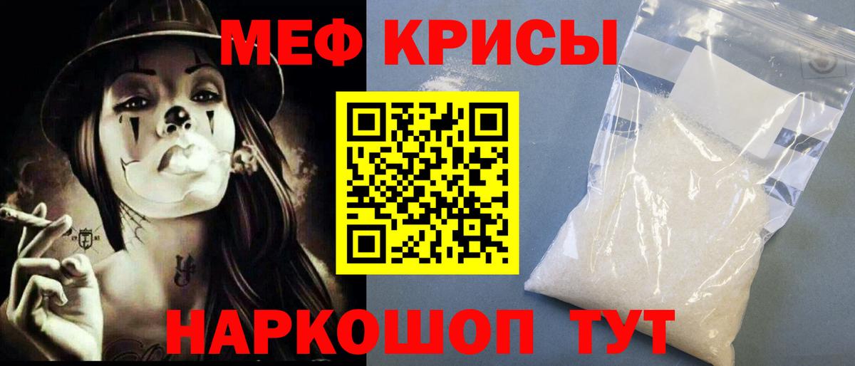 Мефедрон мука Россия