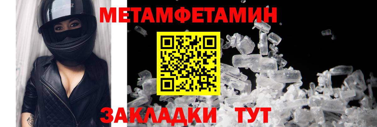 Первитин винт Россия