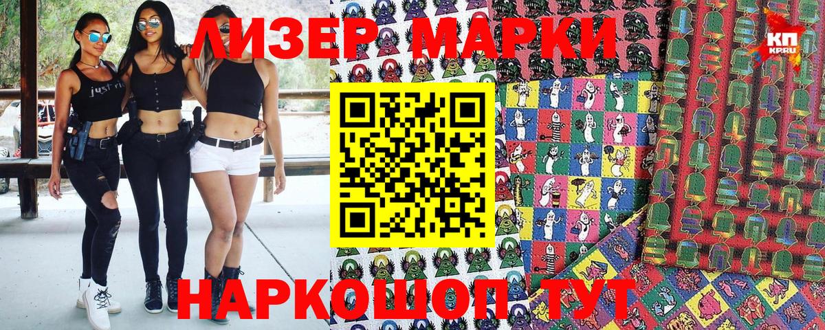 Россия  Наркотические марки 1,5мг  Наркотические марки 1,5мг  Наркотические марки  Вход с VPN 