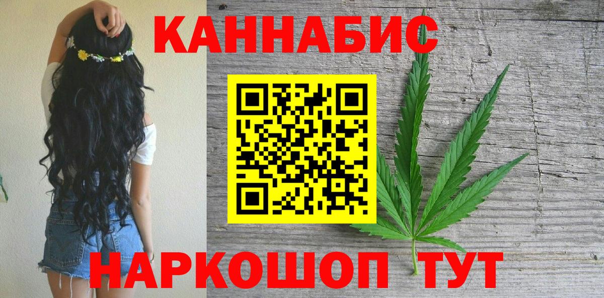 Россия  Канабис Ganja  Бошки Шишки планчик  Бошки Шишки сатива  Вход с VPN 